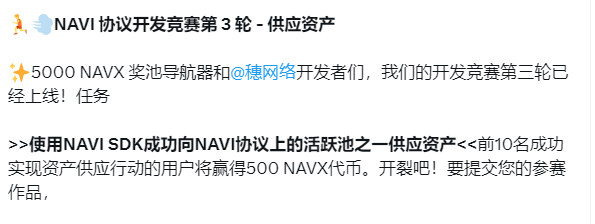 navi的活动