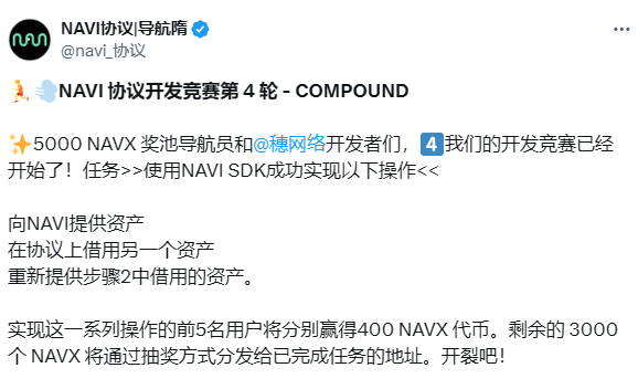 navi的活动